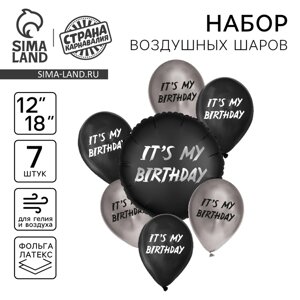 Воздушные шары, набор «It's my birthday», латекс, фольгированные, 7 шт., МИКС