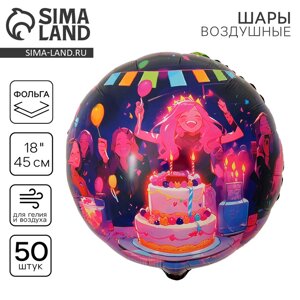 Воздушный шар фольгированный 18"Аниме. Праздник», круг, набор 50 шт.
