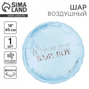 Воздушный шар фольгированный 18"Baby boy», круг