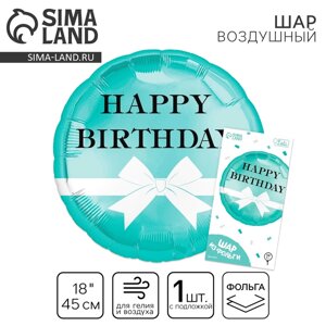 Воздушный шар фольгированный 18"HBD бантик» круг, с подложкой