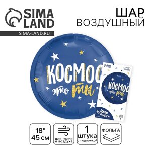 Воздушный шар фольгированный 18"С Днём рождения. Космос», круг, цвет синий ,с подложкой