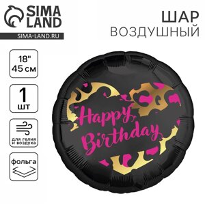 Воздушный шар фольгированный18"HBD» круг