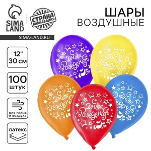 Воздушный шар латексный 12"С Днем Рождения" Диско, 100 шт.