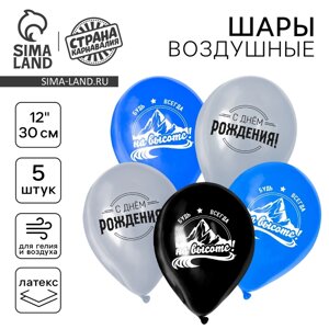 Воздушный шар латексный 12"С днём рождения», мужчине, 5 шт.