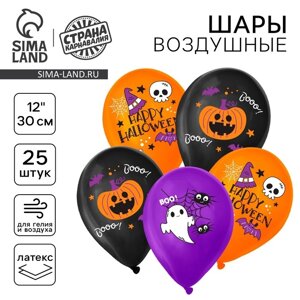 Воздушный шар латексный 12"Счастливого Хэллоуина», 25 шт.