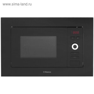 Встраиваемая микроволновая печь Hansa AMM 20 BESH, 1250 Вт, 20 л, чёрная