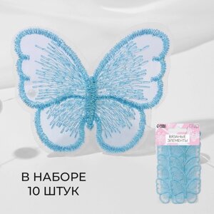 Вязаные элементы «Бабочки», 5,5 4 см, 10 шт, цвет голубой/хамелеон