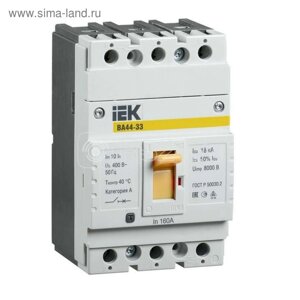Выключатель автоматический IEK, ВА 4433, 3п, 160А 15кА, SVA4410-3-0160
