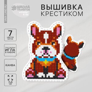 Вышивка крестиком для детей. Игрушка «Верный пёс», набор для творчества