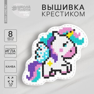 Вышивка крестиком для детей. Игрушка «Волшебный единорог», набор для творчества