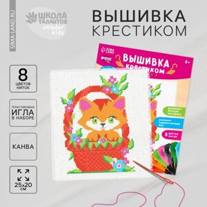 Вышивка крестиком для детей «Котёнок», набор для творчества, 25 х 20 см