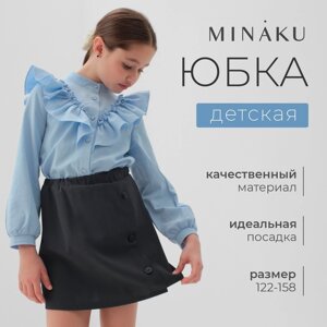 Юбка для девочки MINAKU цвет серый, рост 140 см