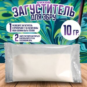 Загуститель сухой для рисования эбру, 10 г