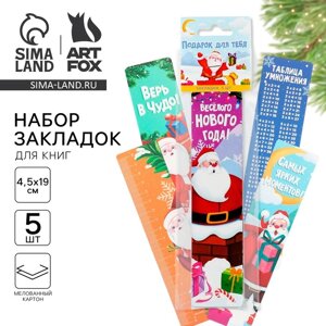 Закладки для книг картонные 5 шт. Новый год: Подарок для тебя»