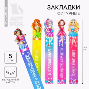 Закладки фигурные, картонные 5 шт. Для умниц!
