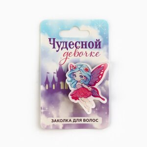 Заколка для волос детская «Чудесной девочке», 3,5 х 3,8 см