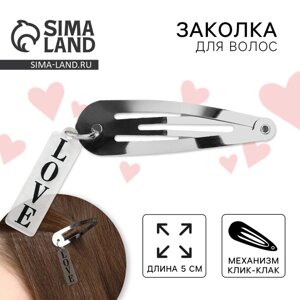 Заколка для волос «Love», 5 х 1,2 х 0,5 см