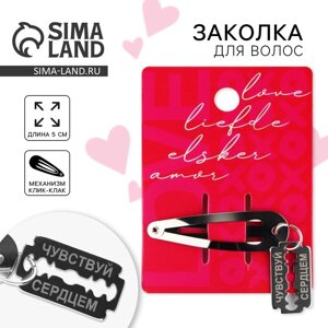 Заколка для волос "Love", 5 х 1.5 см