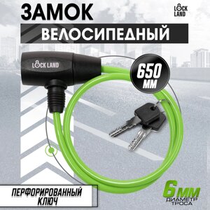 Замок навесной велосипедный LOCKLAND, 6х650 мм, перфорированный ключ, зеленый