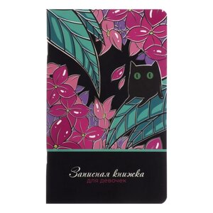 Записная книжка для девочек 130 х 210 мм, 56 листов в линейку "Цветочный кот", обложка мелованный картон, ламинация Soft-Touch, выборочный УФ-лак