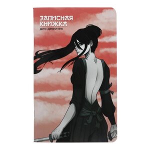 Записная книжка для девочек 130 х 210 мм, 56 листов в линейку "САМУРАЙ", обложка мелованный картон, ламинация Soft-Touch, выборочный УФ-лак