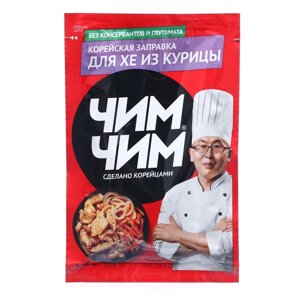 Заправка корейская "Чим-Чим" для хе из курицы, 60 г