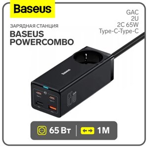 Зарядная станция Baseus PowerCombo, GAC+2U+2C 65W + Type-C-Type-C, PD, 65W, 1 м, чёрная