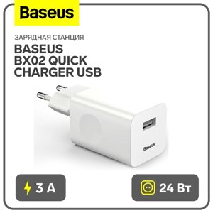 Зарядное устройство Baseus BX02 Quick Charger USB, 3A, 24W, белый