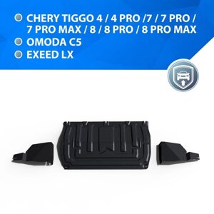 Защита картера, КПП и пыльников для Chery Tiggo 4 I поколение рестайлинг FWD 2019-н. в.