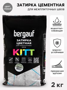 Затирка для швов цементная «BERGAUF Kitt», 1-5 мм, 2 кг, серая
