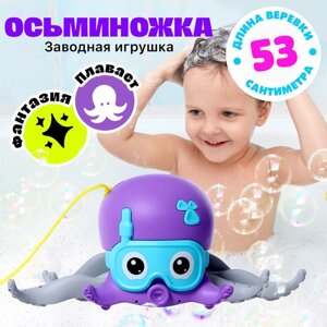 Заводная игрушка «Осьминожка», водоплавающая, цвета МИКС