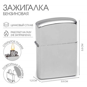 Зажигалка бензиновая для курения "Классика", металлическая, 5.5 х 3.5 см