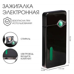 Зажигалка электронная для курения usb, с индикатором, спираль, стальная, 7.5 х 12 х 3 см