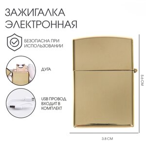 Зажигалка электронная, дуговая, USB, 5.6 х 3.8 х 1.3 см, золотой хром