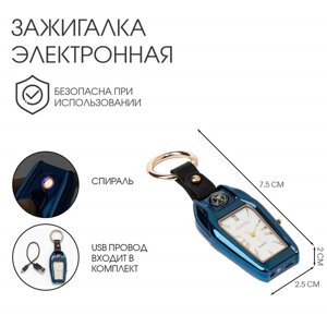 Зажигалка электронная с часами, компасом и фонарём, USB, спираль, 7.5 х 2.5 х 2 см, синяя