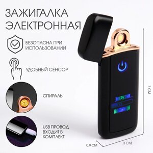 Зажигалка электронная "Загрузка пятница", спиральная, 7.3 х 3 см, от USB, черная