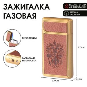 Зажигалка газовая для курения "Герб", пьезо, режим турбо, 1.2 х 3.7 х 6.7 см