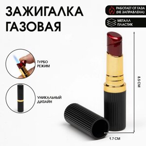 Зажигалка газовая для курения "Помада", 8.5 х 1.7 см, чёрная