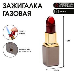 Зажигалка газовая для курения "Помада", металлическая, режим турбо, 8 х 2.3 см