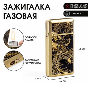 Зажигалка газовая "Дракон", пьезо, 0.8 х 3.4 х 6.5 см