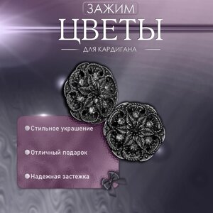 Зажим для кардигана «Цветы», чёрно-серый в чернёном серебре
