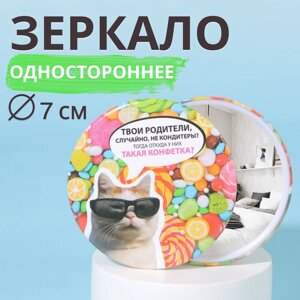 Зеркало карманное «Для конфетки», d = 7 см, разноцветное