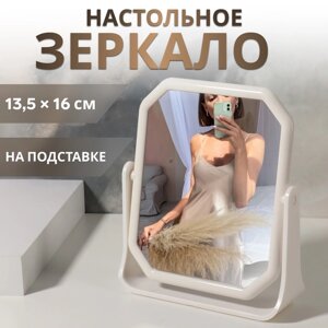 Зеркало на подставке, двустороннее, зеркальная поверхность 13,5 16 см, цвет белый