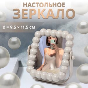 Зеркало настольное, зеркальная поверхность 9,5 11,5 см, цвет бежевый