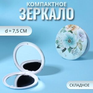 Зеркало складное «Цветы», d = 7,5 см, цвет голубой