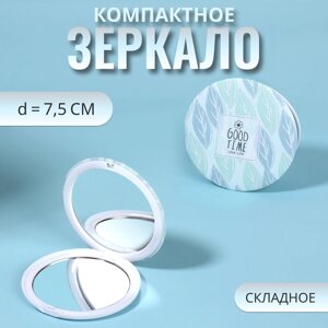 Зеркало складное «Нежность», d = 7,5 см, цвет бирюзовый