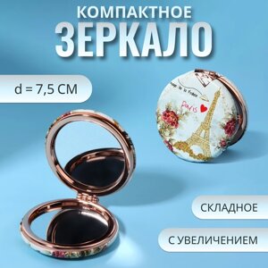 Зеркало складное «Париж», d = 7,5 см, с увеличением, искусственная кожа, цвет золотистый