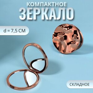 Зеркало складное «Волны», d = 7,5 см, цвет розовое золото