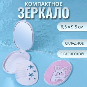 Зеркало складное «Зайка», с расчёской, 6,5 9,5 см