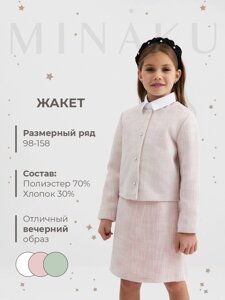 Жакет для девочки, MINAKU : Party Dress, цвет розовый, рост 158 см